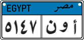 License plate of Egypt, Cars (2008)