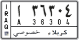 License plate of Iraq, 2008 year system