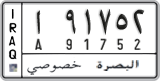 License plate of Iraq, 2008 year system