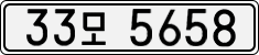 License plate of South Korea, Cars (2007)