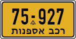 License plate of Israel, Regular plates