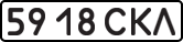 License plate USSR, State-owned cars (1977)