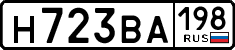 License plate Russia, Cars
