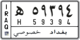 License plate of Iraq, 2008 year system