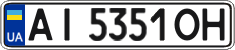 License plate Ukraine, Regular plates (2004)