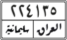 License plate of Iraq, 1988 year system