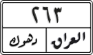License plate of Iraq, 1988 year system