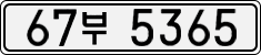 License plate of South Korea, Cars (2007)