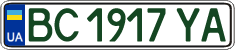 License plate Ukraine, Regular plates (2004)