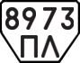 License plate USSR, Trailers (1977)