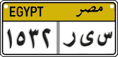 License plate of Egypt, Cars (2008)