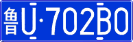 License plate of China, Cars