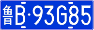 License plate of China, Cars