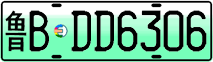 License plate of China, Electric vehicles