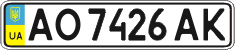 License plate Ukraine, Regular plates (2004)