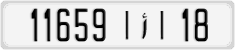 License plate of Morocco, Cars