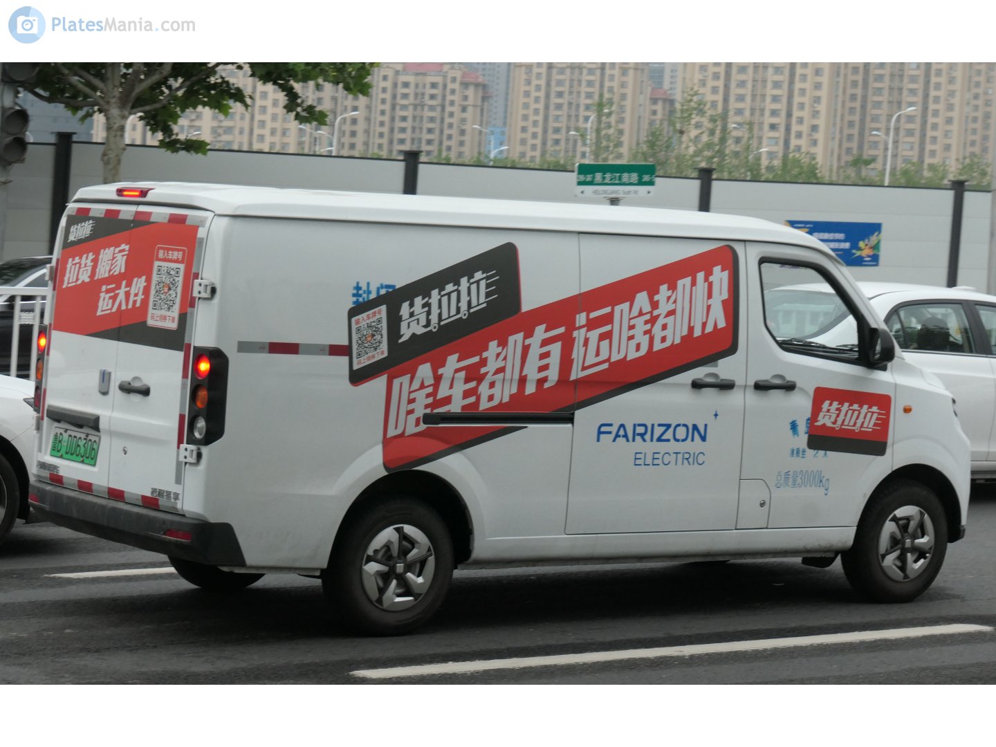 鲁B·DD6306, Farizon (Yuancheng) Xingxiang V 