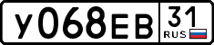 у 068 ев 31