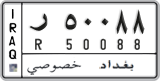 License plate of Iraq, 2008 year system