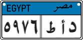 License plate of Egypt, Cars (2008)