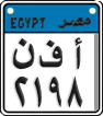 License plate of Egypt, Motorcycles