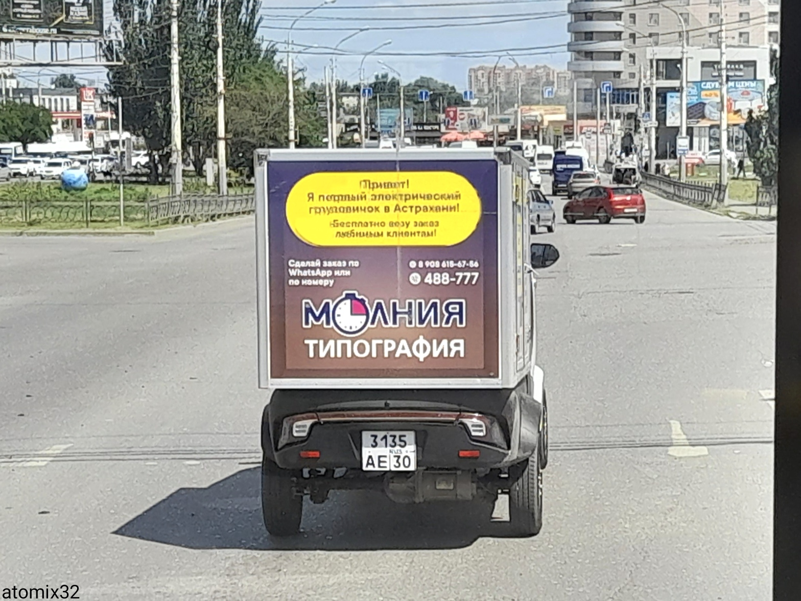 3135 ае 30, Kangaroo Electro J2-P 