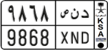 License plate of Saudi Arabia, Cars