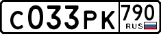 License plate Russia, Cars