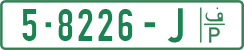 License plate of the Palestinian Authority, Private owners (2018)