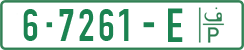 License plate of the Palestinian Authority, Private owners (2018)