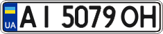 License plate Ukraine, Regular plates (2004)