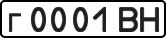 License plate USSR, Private-owned cars (1977)