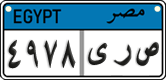 License plate of Egypt, Cars (2008)