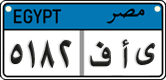 License plate of Egypt, Cars (2008)