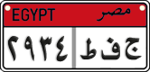 License plate of Egypt, Cars (2008)
