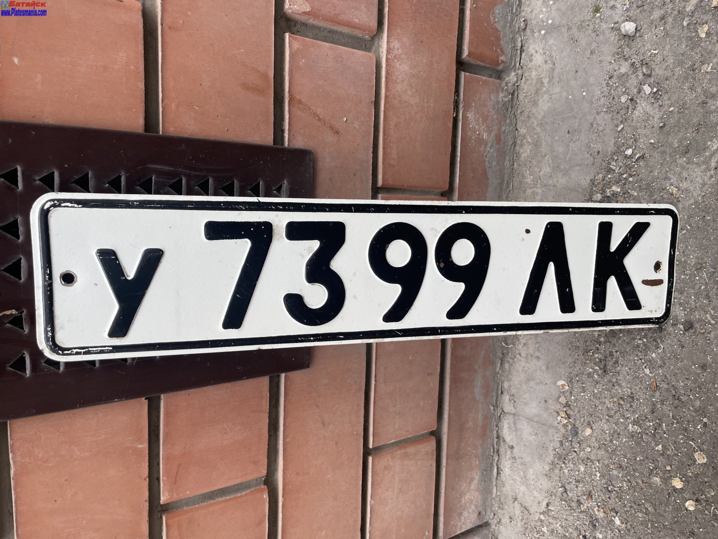 у 7399 ЛК, License plate without vehicle 