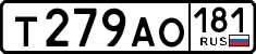 License plate Russia, Cars
