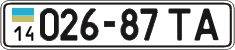 License plate Ukraine, Cars and trucks (1995)
