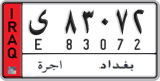 License plate of Iraq, 2008 year system