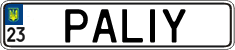 License plate Ukraine, Vanity Plates