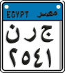 License plate of Egypt, Motorcycles