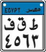 License plate of Egypt, Motorcycles