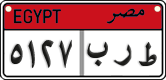 License plate of Egypt, Cars (2008)