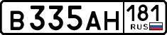 License plate Russia, Cars
