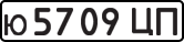 License plate USSR, Private-owned cars (1977)