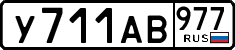 License plate Russia, Cars