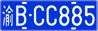 License plate of China, Cars