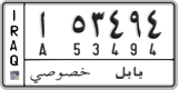 License plate of Iraq, 2008 year system