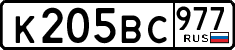 License plate Russia, Cars