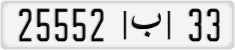 License plate of Morocco, Cars